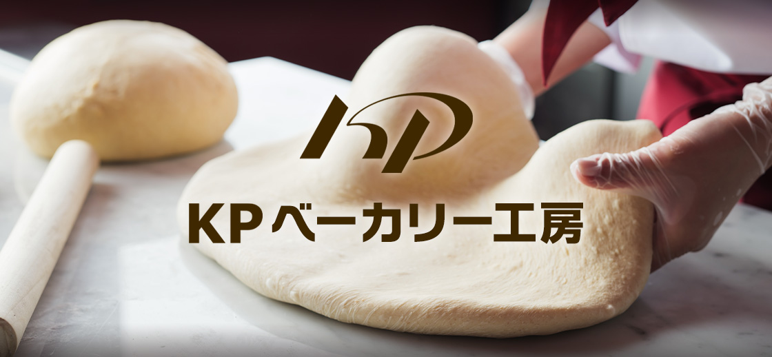 KPベーカリー工房