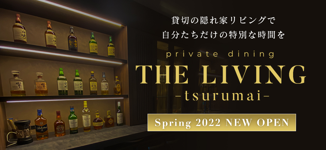 private dining THE LIVING -tsurumai-（プライベート ダイニング ザ リビング -鶴舞-）