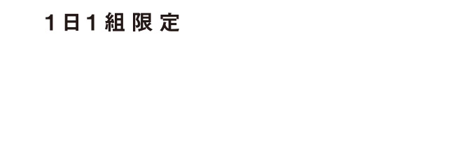 private space THE LIVING -tsurumai-（プライベート スペース ザ リビング -鶴舞-）